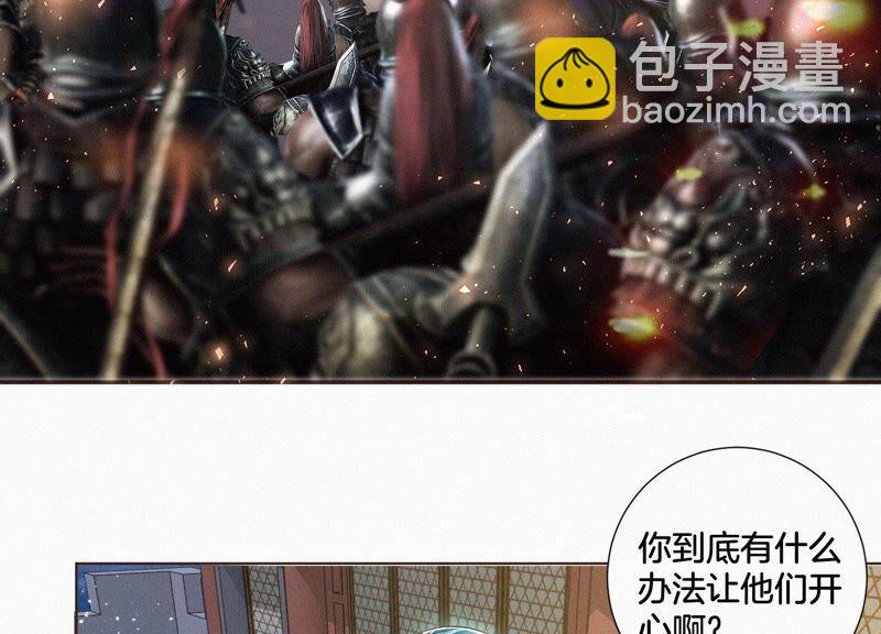 第36话 强大且任性的魔尊(1/2)-第37话