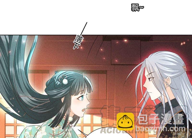 第38话 大魔头，你在干嘛？(1/2)-第39话