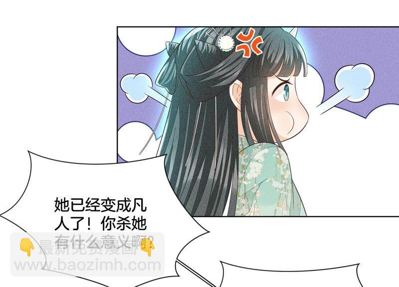 第38话 大魔头，你在干嘛？(1/2)-第39话