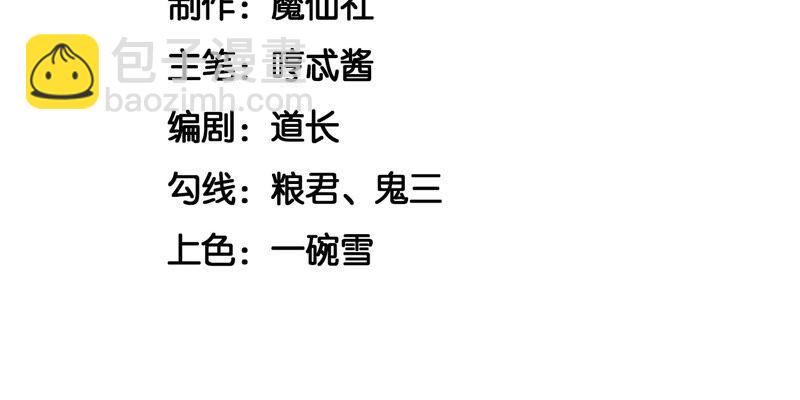 第38话 大魔头，你在干嘛？(1/2)-第39话