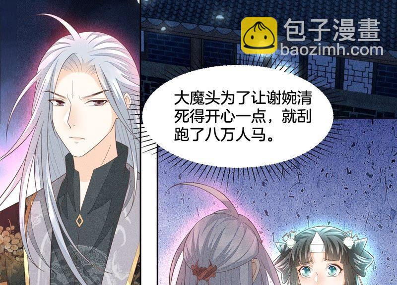 第38话 大魔头，你在干嘛？(1/2)-第39话