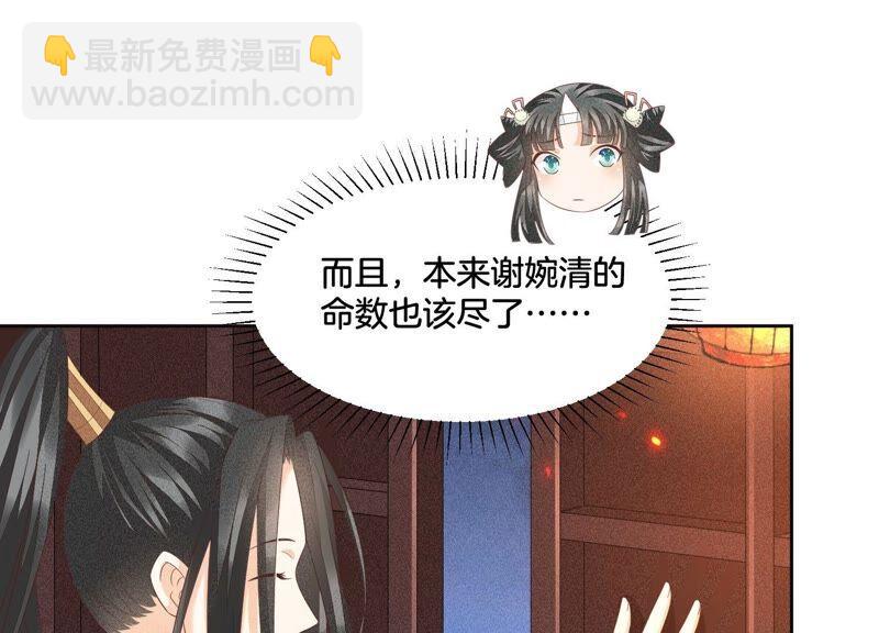 第38话 大魔头，你在干嘛？(1/2)-第39话