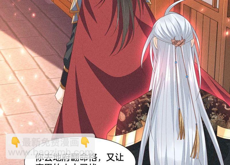 第38话 大魔头，你在干嘛？(1/2)-第39话