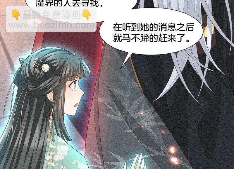 第38话 大魔头，你在干嘛？(1/2)-第39话