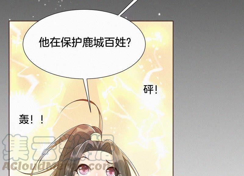 第40话 大魔头，他救了我？(1/2)-第41话