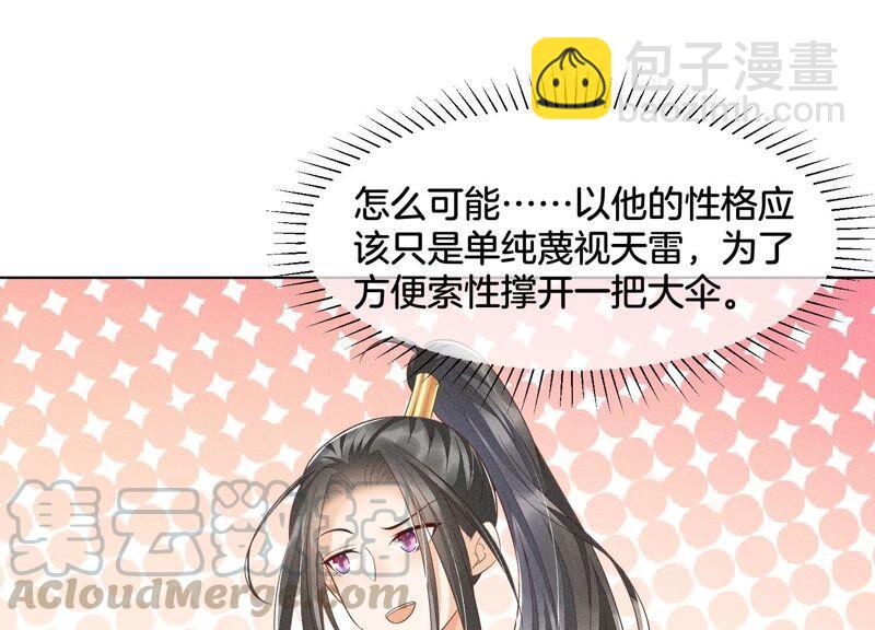 第40话 大魔头，他救了我？(1/2)-第41话