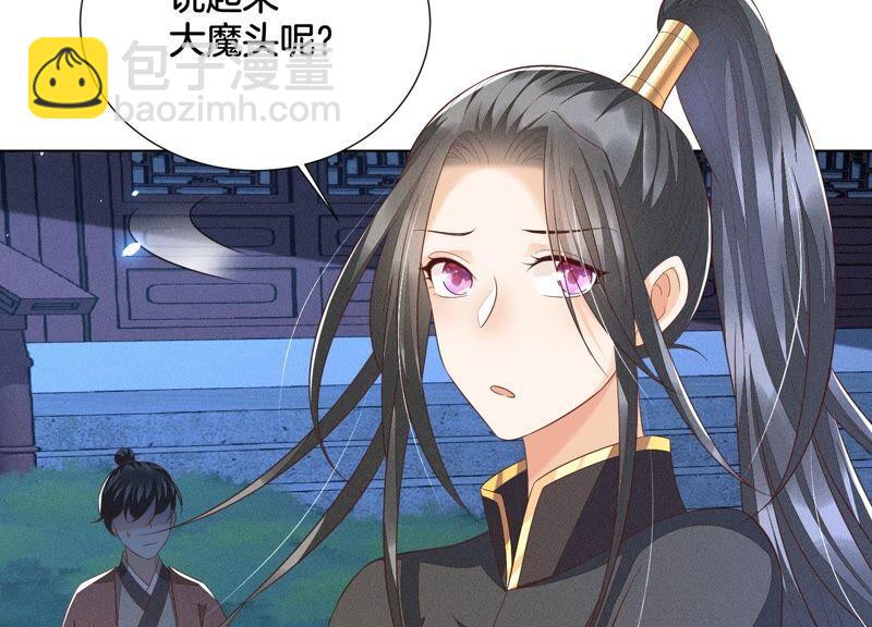 第40话 大魔头，他救了我？(1/2)-第41话