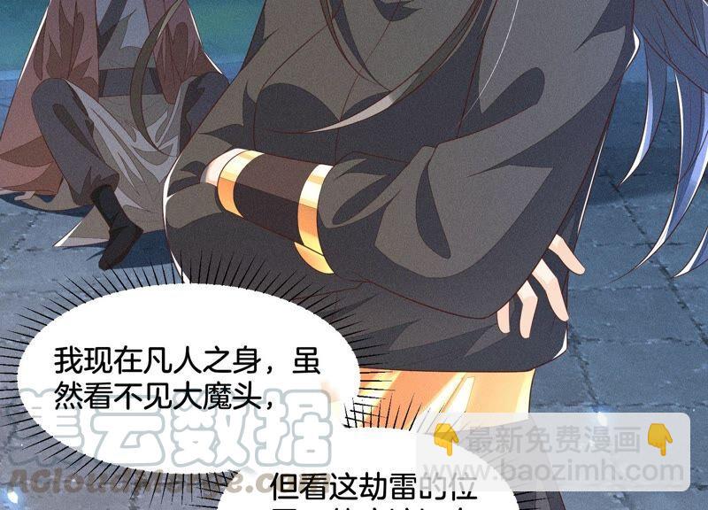 第40话 大魔头，他救了我？(1/2)-第41话