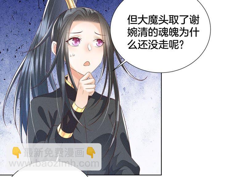 第40话 大魔头，他救了我？(1/2)-第41话