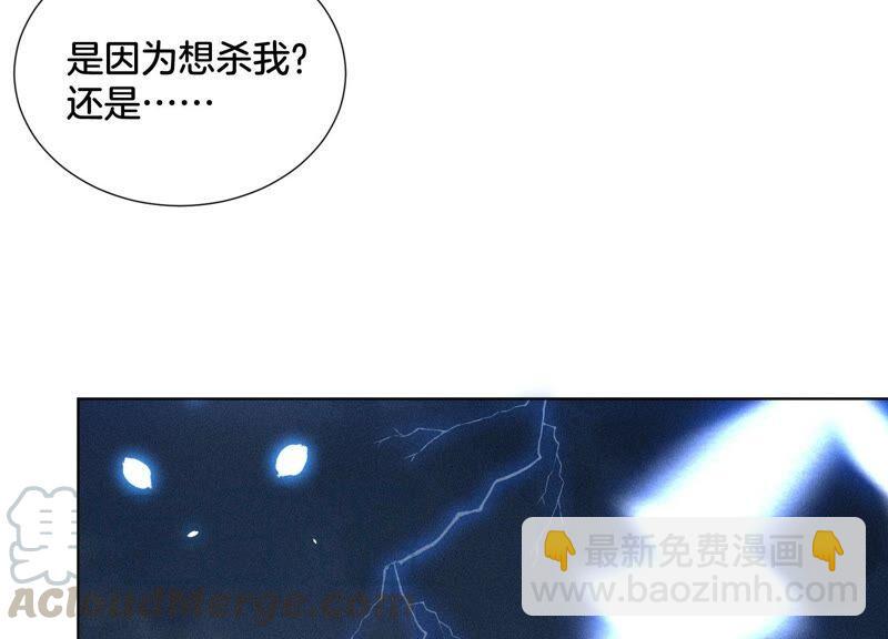 第40话 大魔头，他救了我？(1/2)-第41话