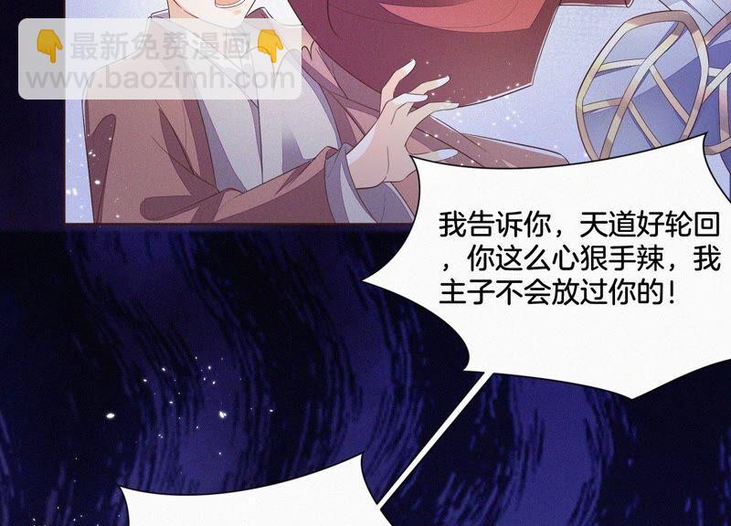 第40话 大魔头，他救了我？(1/2)-第41话