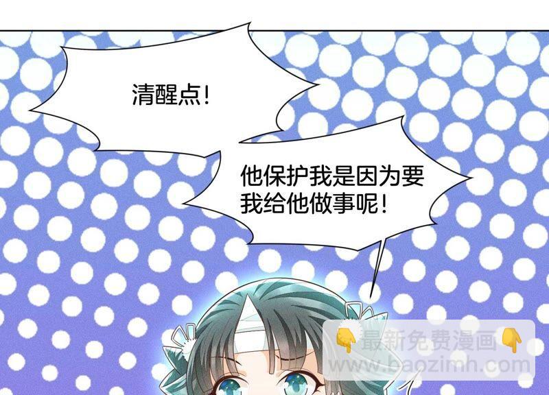 第44话 大魔头的湿身诱惑(1/2)-第45话