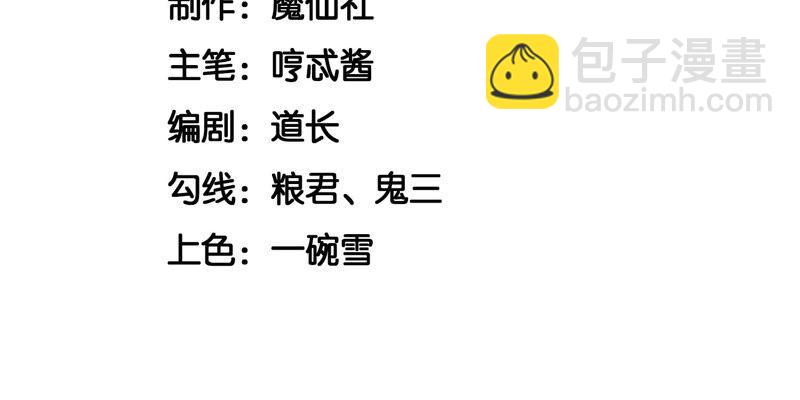 第44话 大魔头的湿身诱惑(1/2)-第45话