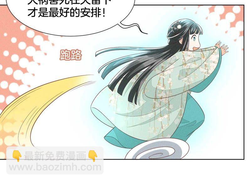 第44话 大魔头的湿身诱惑(1/2)-第45话