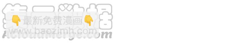 第44话 大魔头的湿身诱惑(1/2)-第45话