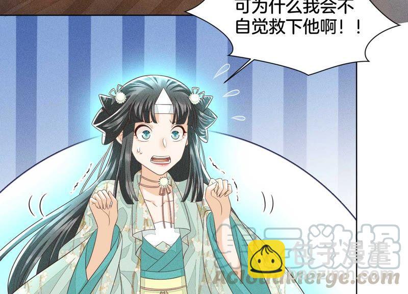 第44话 大魔头的湿身诱惑(1/2)-第45话