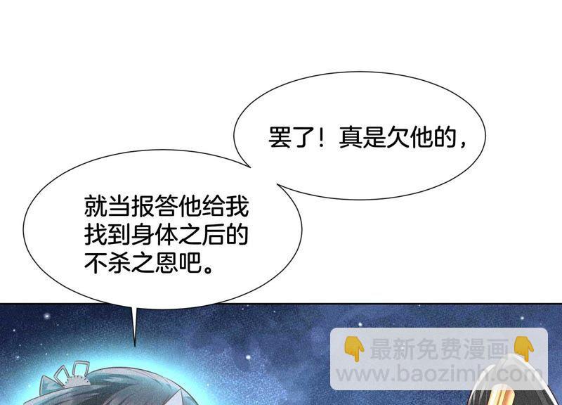 第44话 大魔头的湿身诱惑(1/2)-第45话