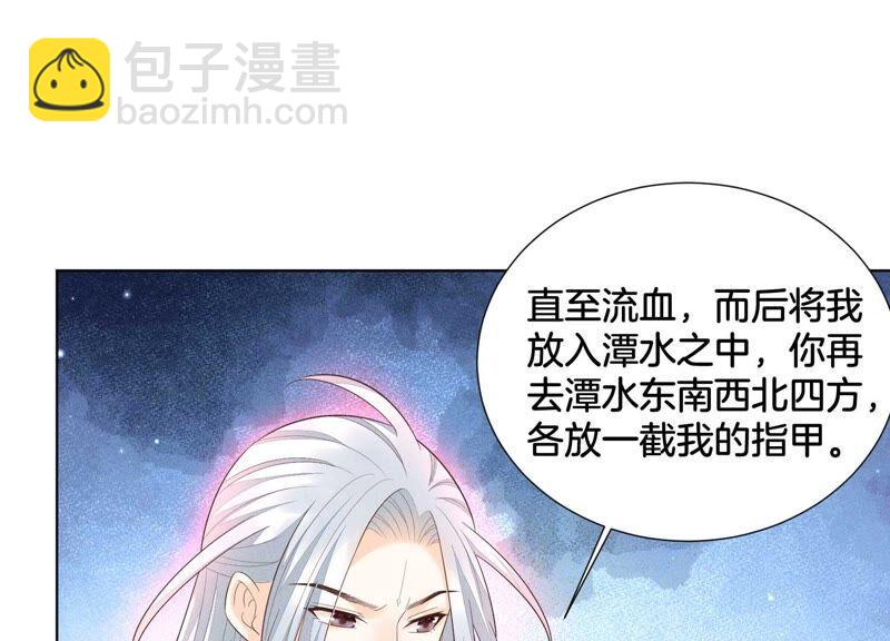 第44话 大魔头的湿身诱惑(1/2)-第45话