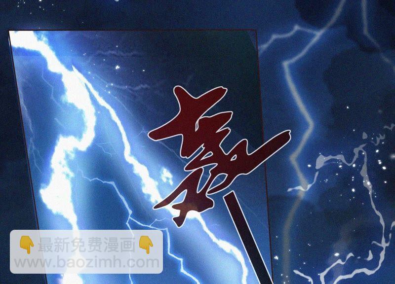 第46话 阴魂不散的天雷(1/3)-第47话