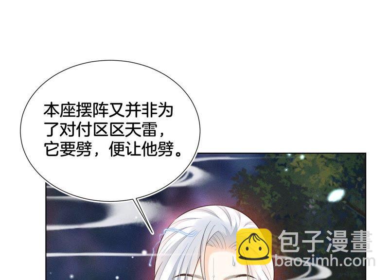 第46话 阴魂不散的天雷(1/3)-第47话