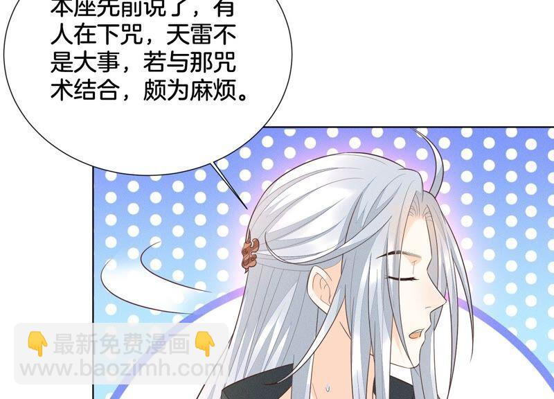 第46话 阴魂不散的天雷(1/3)-第47话