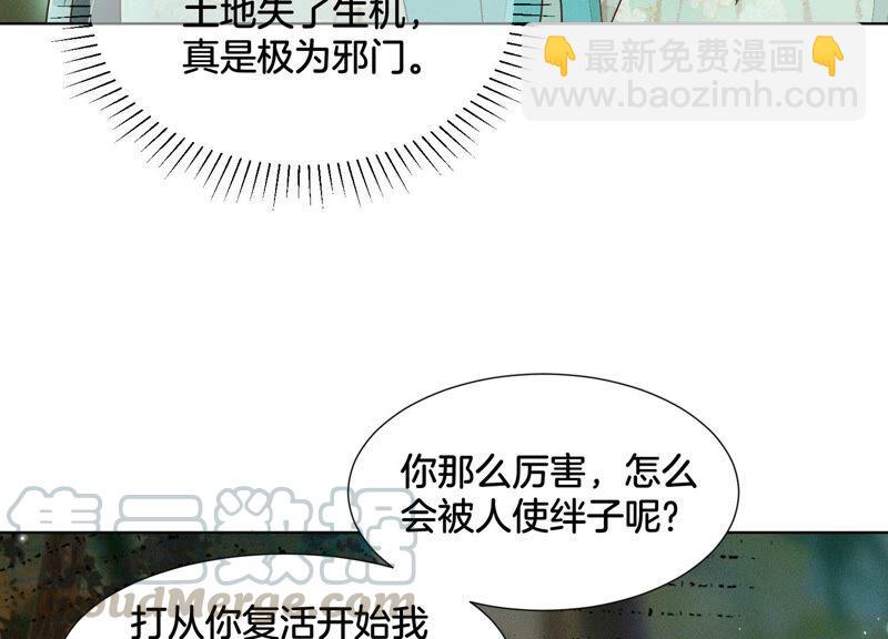 第46话 阴魂不散的天雷(1/3)-第47话