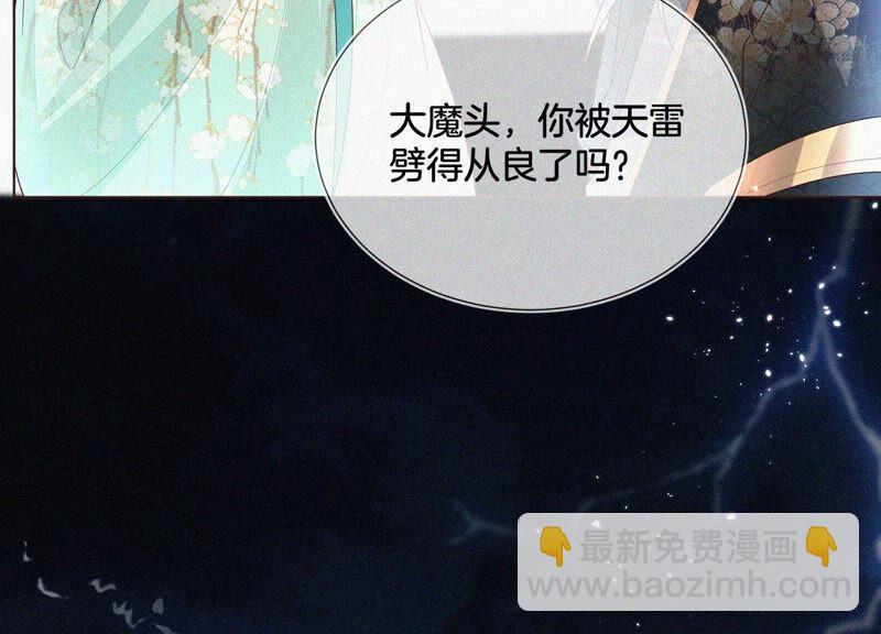 第46话 阴魂不散的天雷(1/3)-第47话