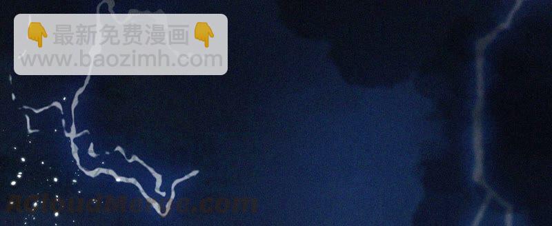 第46话 阴魂不散的天雷(1/3)-第47话