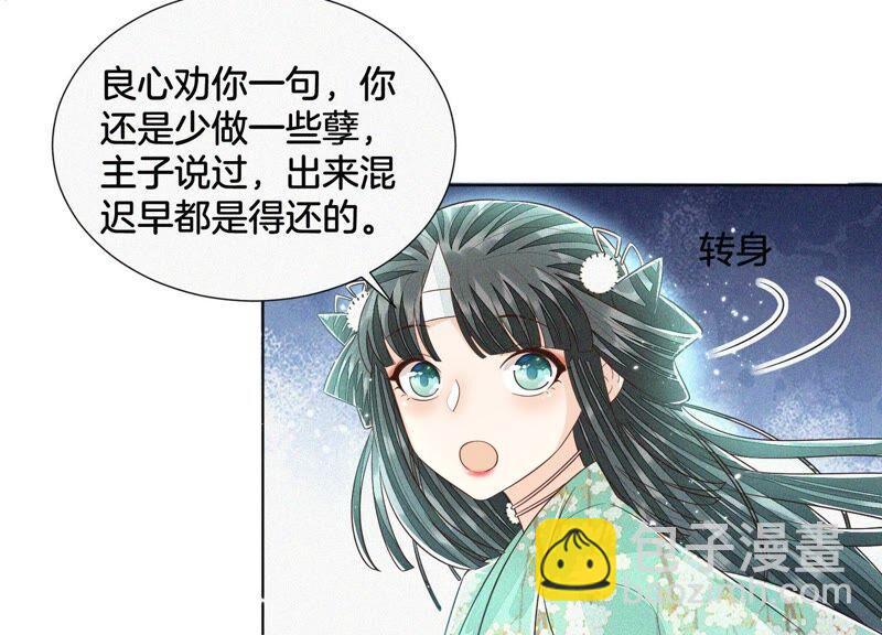 第48话 今天这女人我是要定了(1/2)-第49话