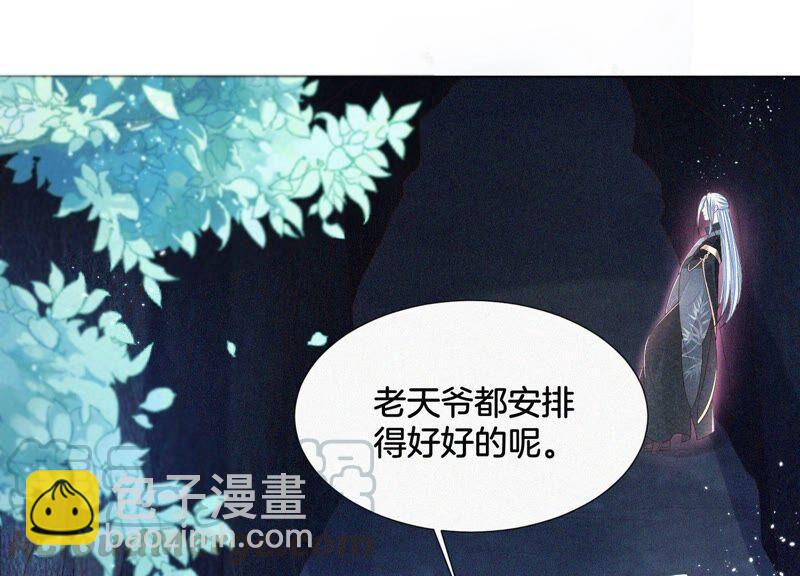 第48话 今天这女人我是要定了(1/2)-第49话