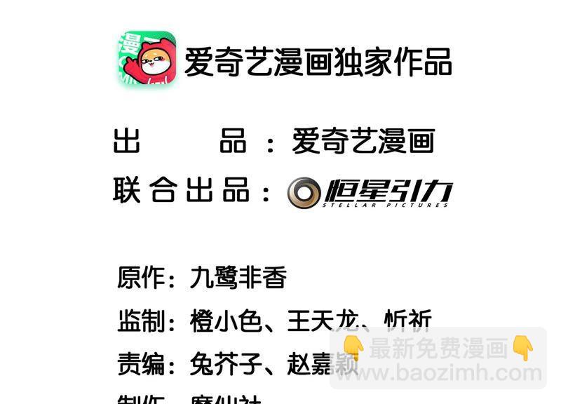 第48话 今天这女人我是要定了(1/2)-第49话