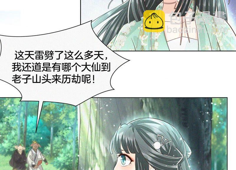 第48话 今天这女人我是要定了(1/2)-第49话