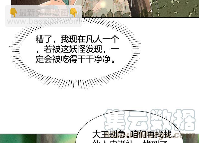 第48话 今天这女人我是要定了(1/2)-第49话