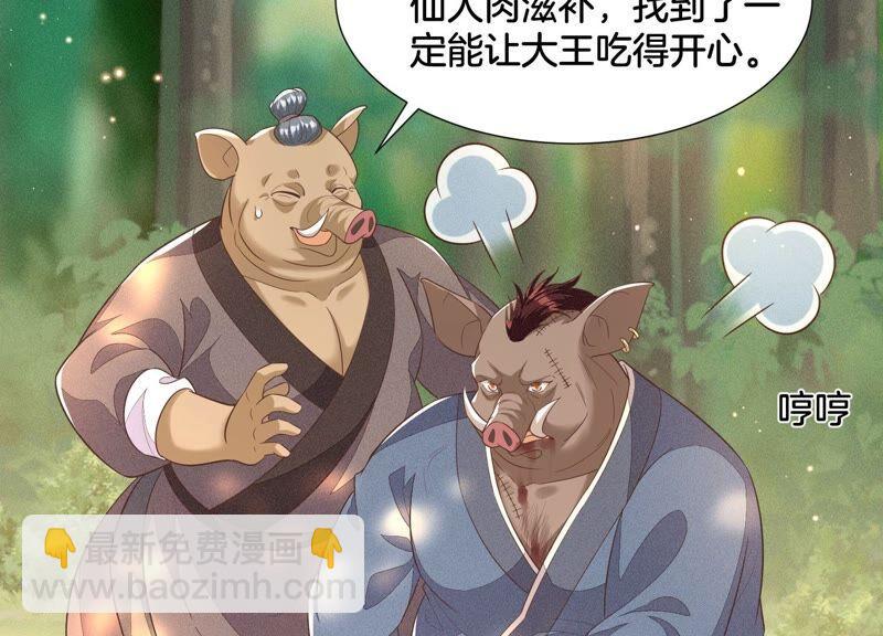 第48话 今天这女人我是要定了(1/2)-第49话