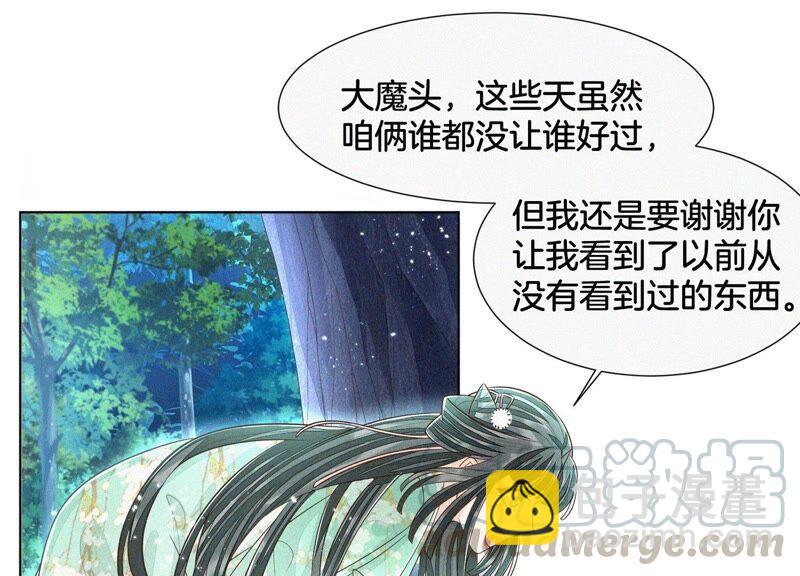 第48话 今天这女人我是要定了(1/2)-第49话