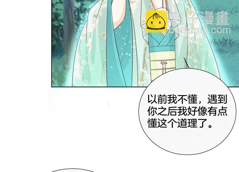 第48话 今天这女人我是要定了(1/2)-第49话