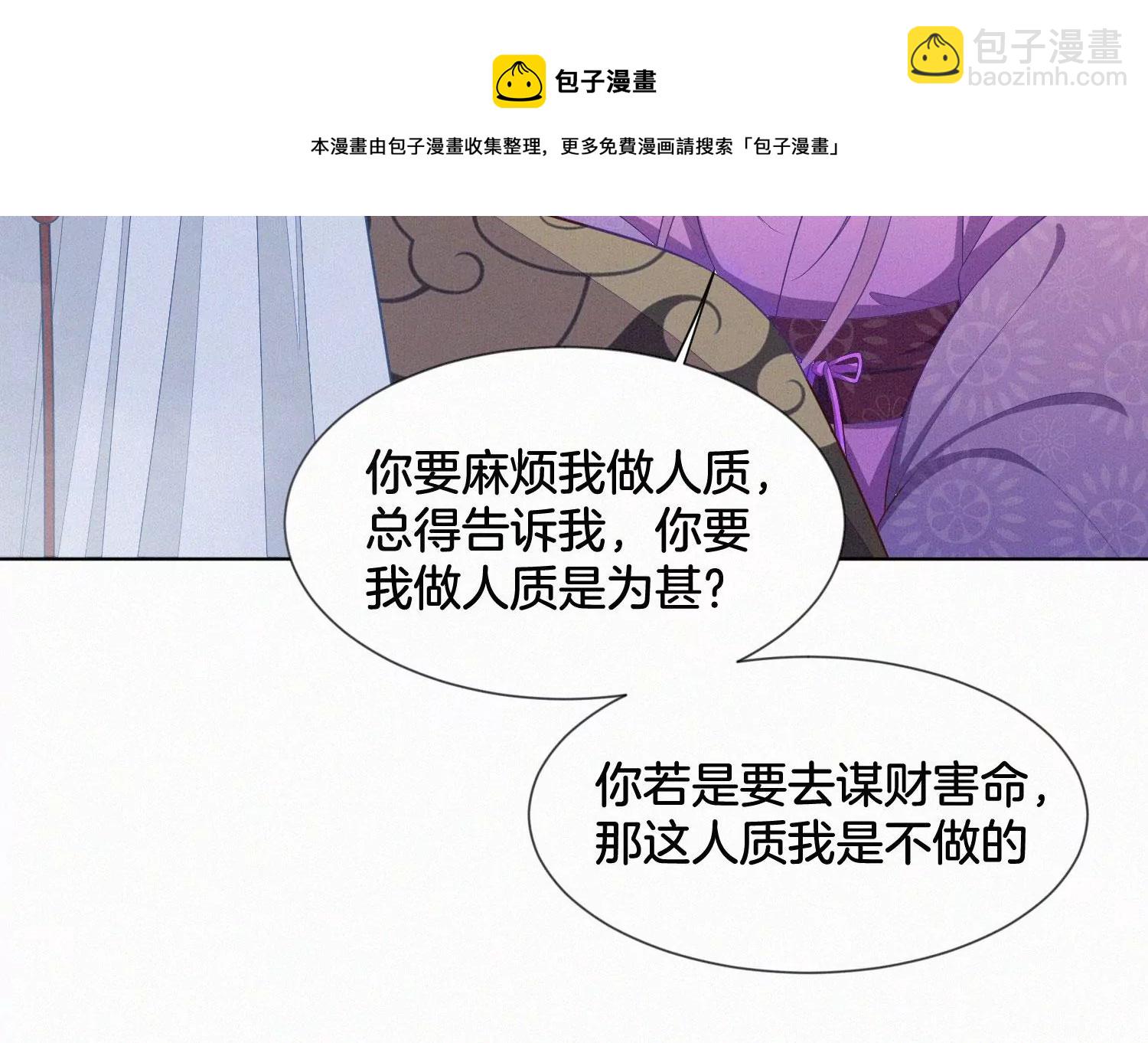 第128话 主动的人质-第129话