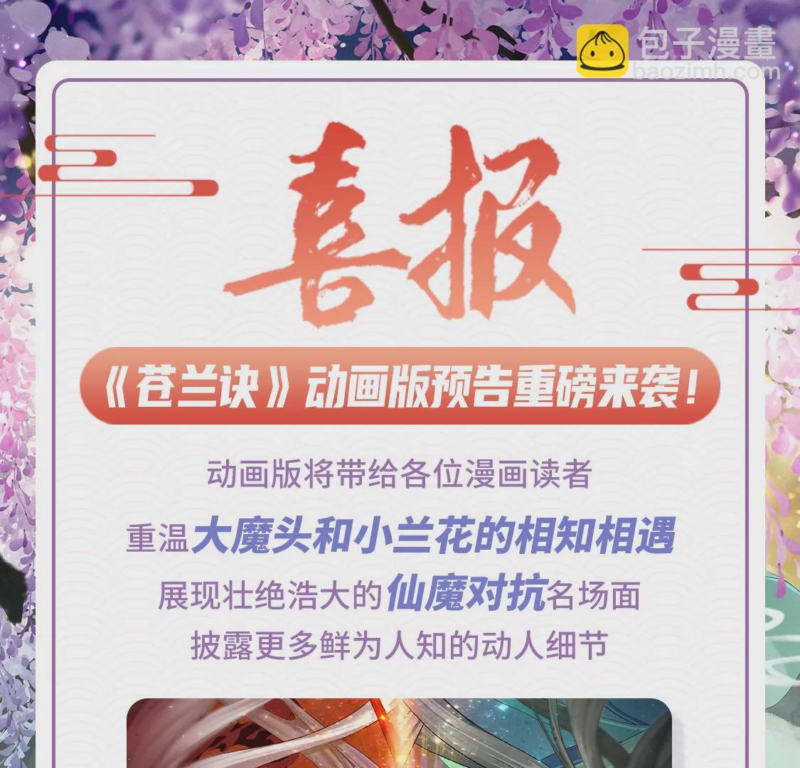 第128话 主动的人质-第129话