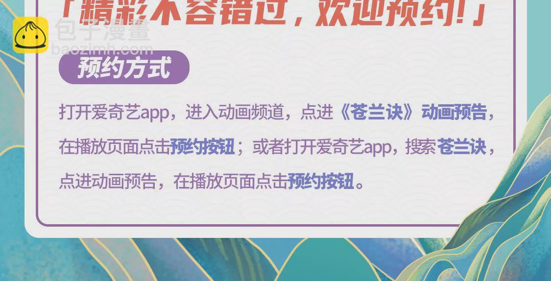 第128话 主动的人质-第129话