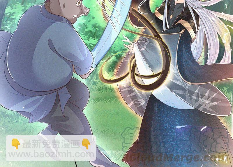 第50话 既然你与本座如此亲密(1/2)-第51话