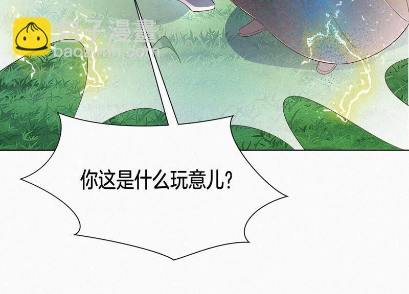 第50话 既然你与本座如此亲密(1/2)-第51话