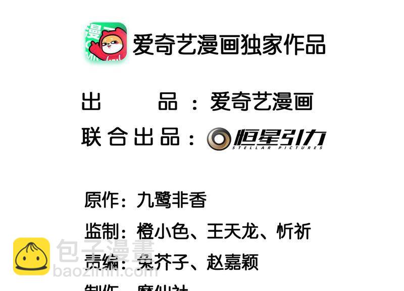 第50话 既然你与本座如此亲密(1/2)-第51话