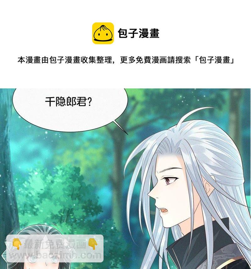 第50话 既然你与本座如此亲密(1/2)-第51话