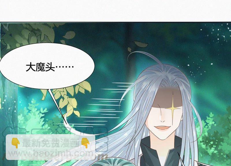 第50话 既然你与本座如此亲密(1/2)-第51话