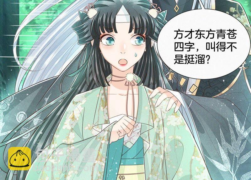 第50话 既然你与本座如此亲密(1/2)-第51话