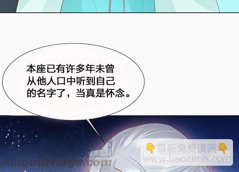 第50话 既然你与本座如此亲密(1/2)-第51话