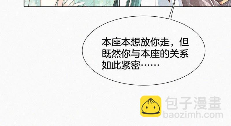 第50话 既然你与本座如此亲密(1/2)-第51话