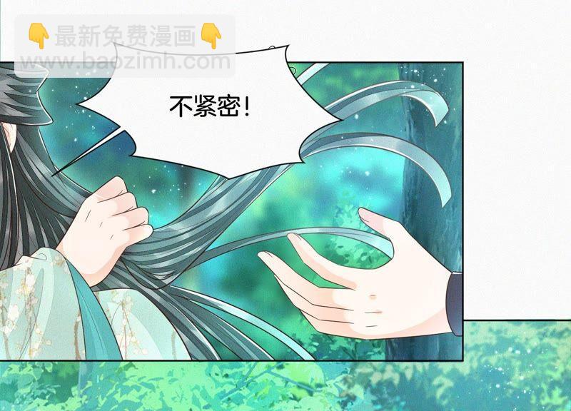 第50话 既然你与本座如此亲密(1/2)-第51话