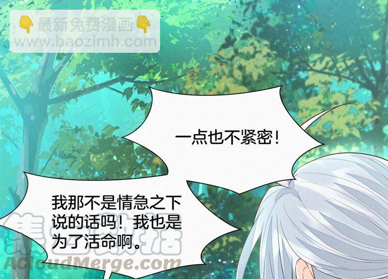 第50话 既然你与本座如此亲密(1/2)-第51话