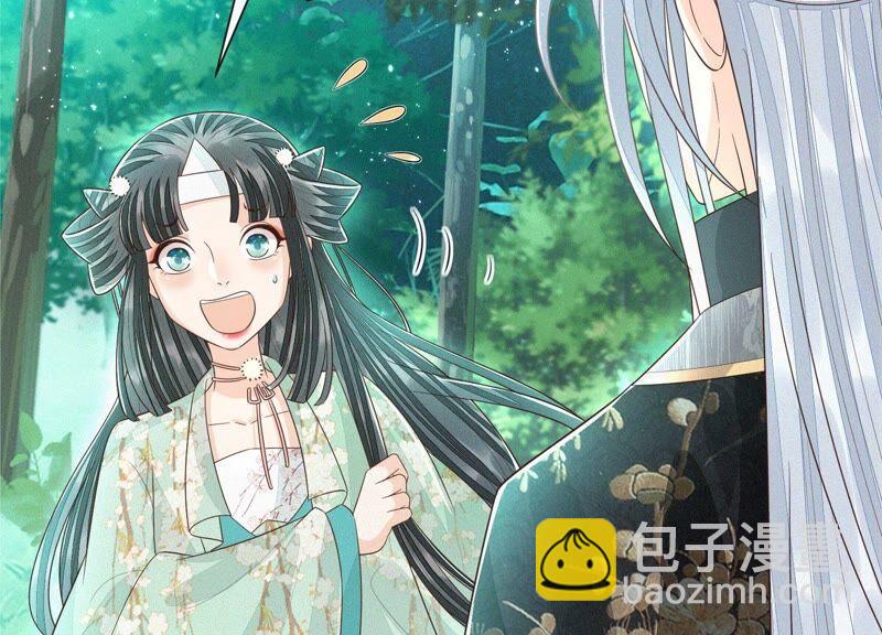 第50话 既然你与本座如此亲密(1/2)-第51话